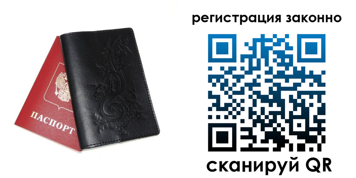 временная регистрация для всех в Севастополе