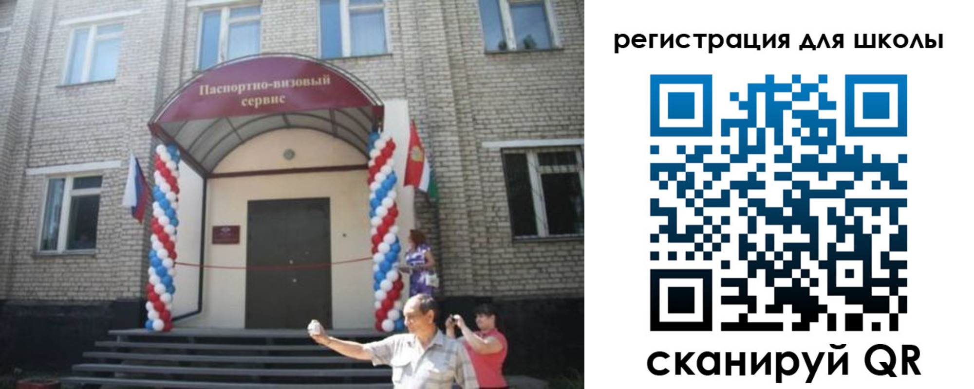 временная регистрация недорого в Севастополе